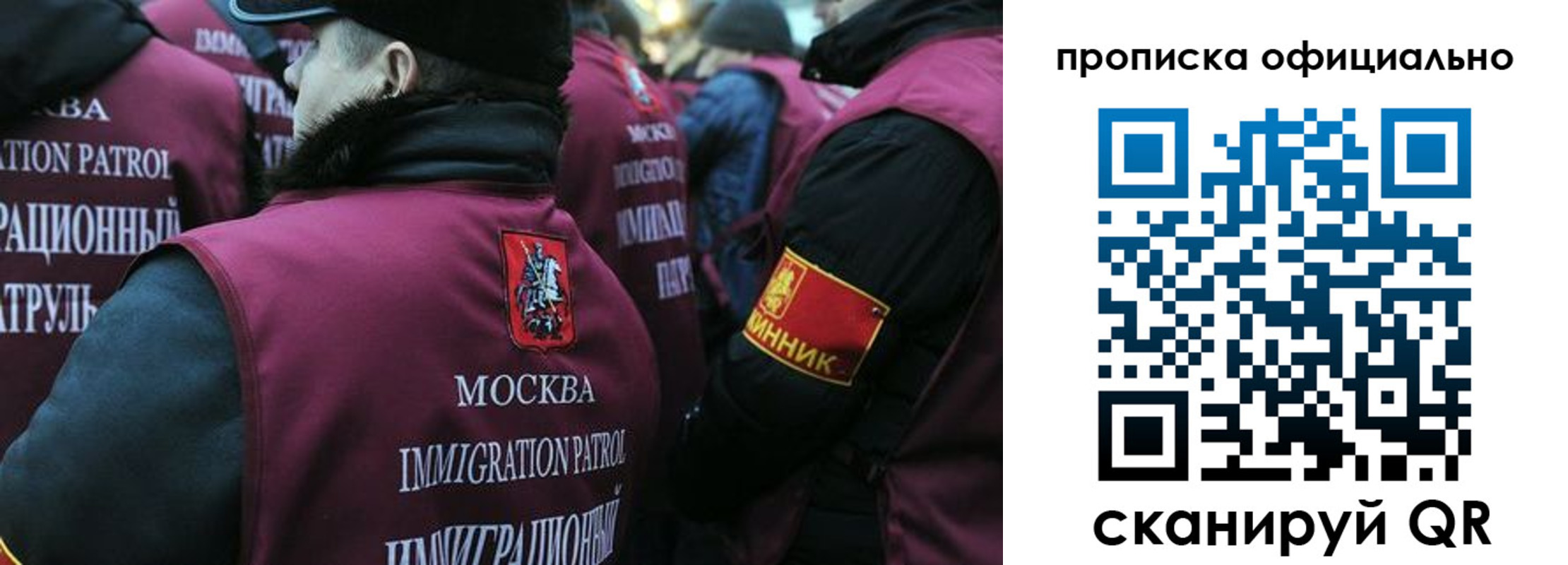 прописка 2025 в Донецке