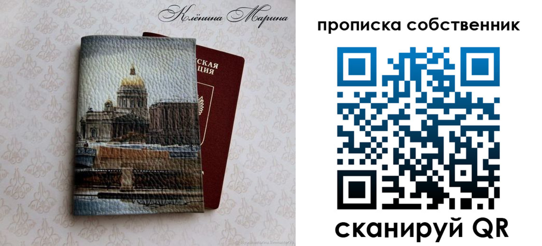 прописка ребенка в Донецке