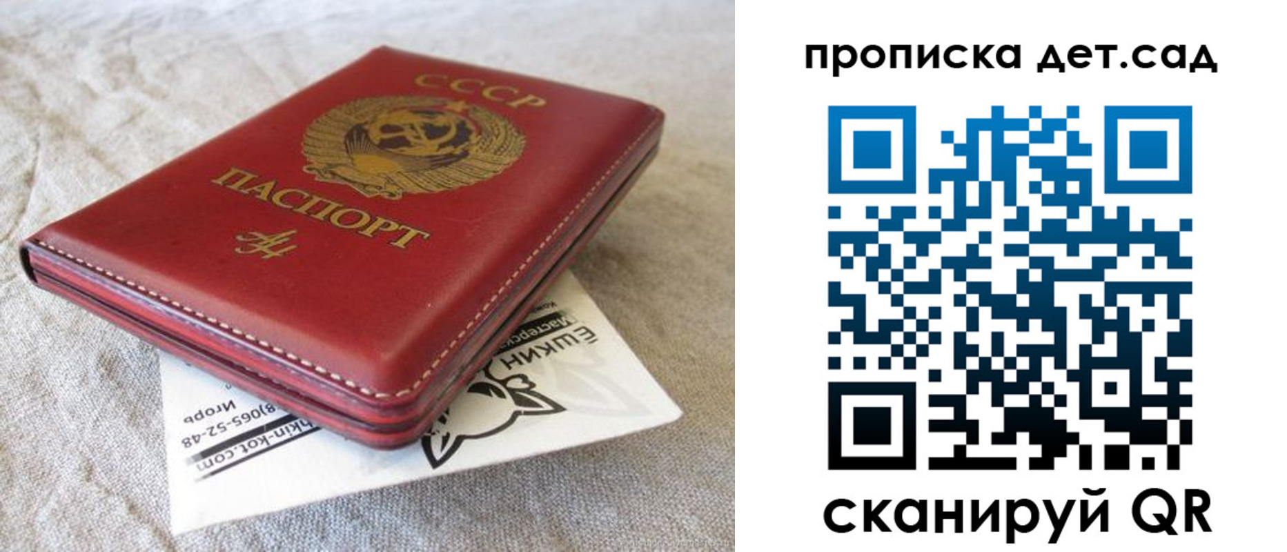 прописка для кредита в Донецке