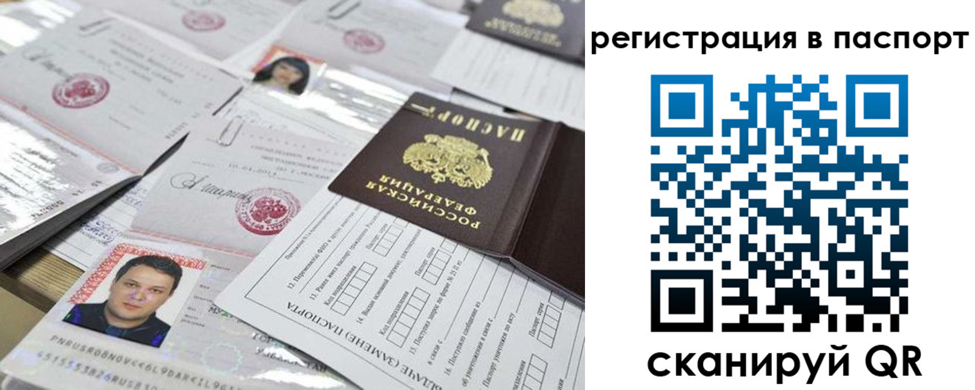 регистрация для дет. сада в Донецке
