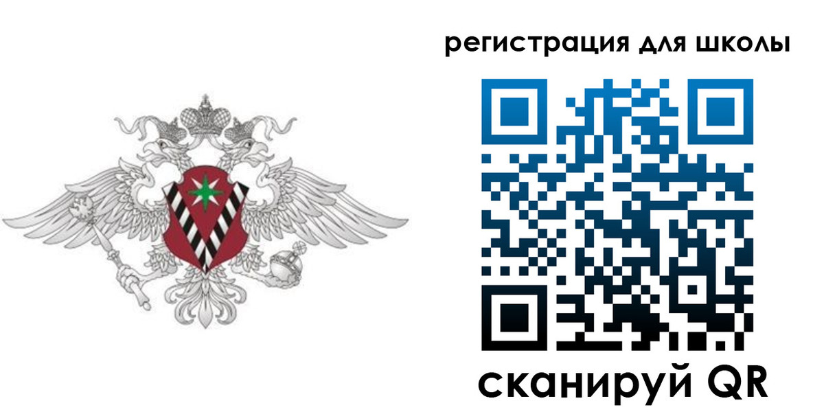 прописка ребенка в Донецке