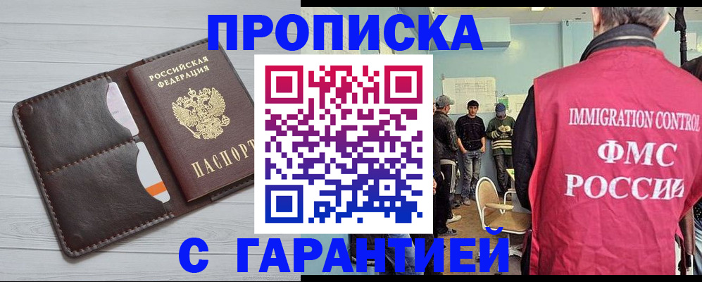 пропишу в квартире в Донецке