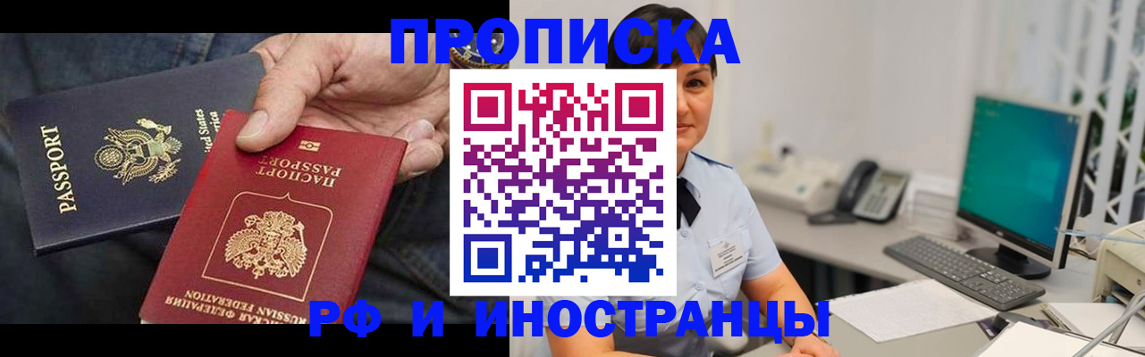 временная регистрация адрес в Донецке