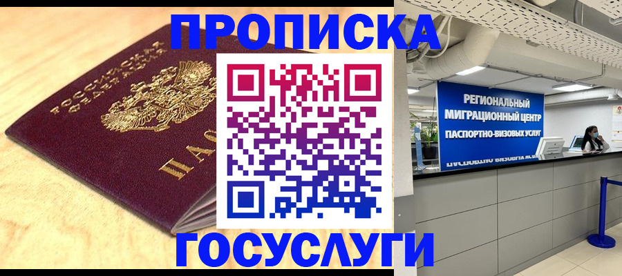 найти адрес прописки в Донецке