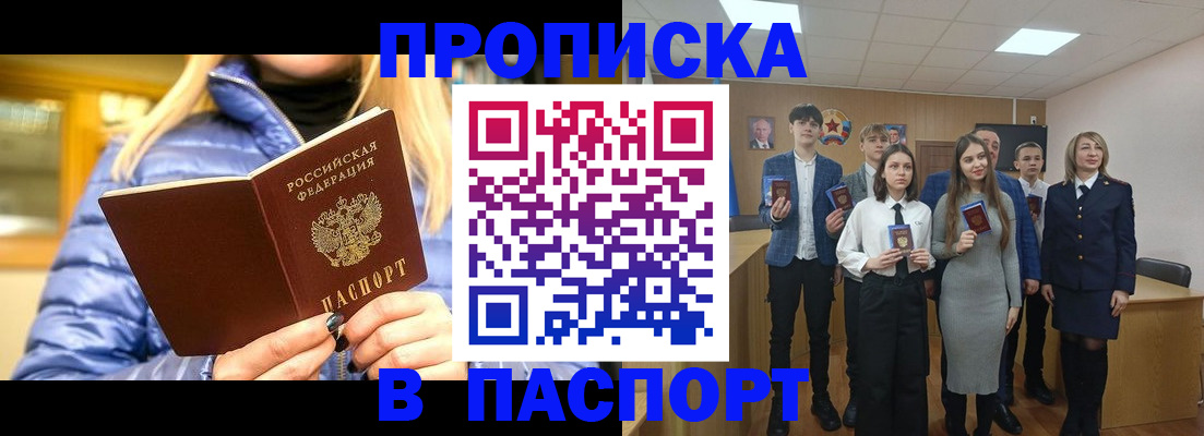 временная регистрация поиск в Донецке