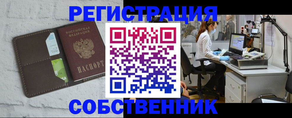 прописка ребенка в Донецке